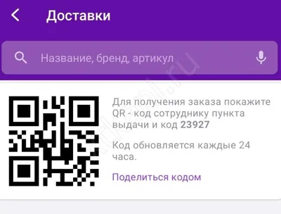 Виниловая наклейка \"WhatsApp QR-код\"