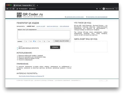 stQR - Бесплатный генератор QR-кодов: cтатические, динамические, текст,  геолокация, автовизитка, недвижимость, виртуальный мемориал, номер  телефона, SMS, EMAIL, WiFi, Viber, Whatsapp, Skype, vCard QR коды,  Wishlist, Список желаний, Резюме, Оплата по QR ...