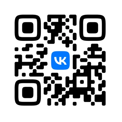 QR-код: что это такое и как его использовать ВКонтакте | ВКонтакте