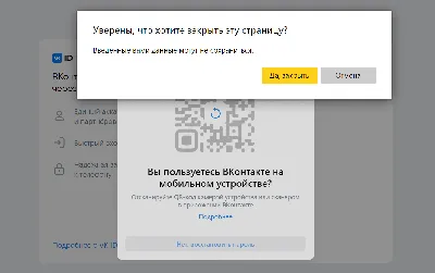 Как восстановить страницу «ВКонтакте» или доступ к ней - Лайфхакер