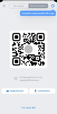 QR-код в ВК для создания аудиторий | ConvertMonster