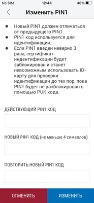 Мой PIN-код заблокирован - ID.ee