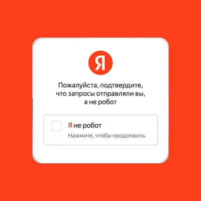 Как установить Yandex Smart Captcha на WordPress | Code Сulture - Пишем,  помогаем, обсуждаем | Дзен