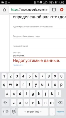 не могу привязать счет к аккаунту - ошибка при вводе корректного swift -  Форум – Google AdSense