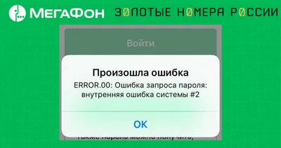 E-mail или пароль введены неверно