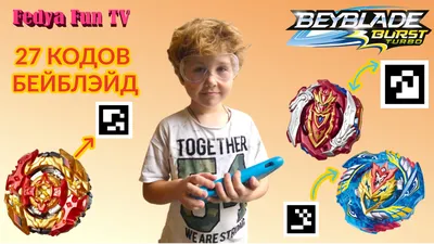 All Xcalius QR-CODES | Все Xcalius Qr-КОДЫ - Beyblade Burst Surge - YouTube