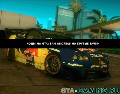 Статьи о GTA