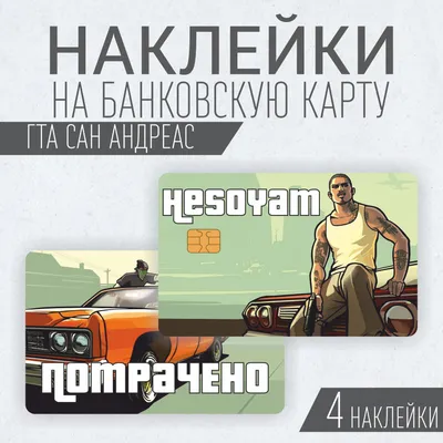 Сесть и выйти из любой машины для GTA San Andreas