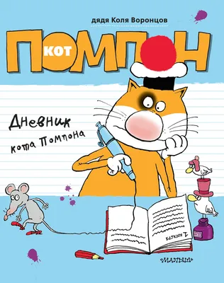 Кружка Коля - с пожеланиями на день рождения. — купить в интернет-магазине  по низкой цене на Яндекс Маркете