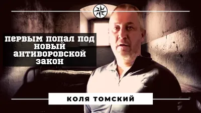Авторитета осудили со второй попытки – Коммерсантъ Новосибирск