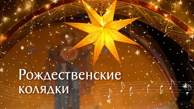 ☦_❤️\"6 ЯнВаРя РоЖдЕсТвЕнСкИе КОЛЯДКИ !\"6 ЯнВаРя РоЖдЕсТвЕнСкИй СОЧЕЛЬНИК  !\"7 ЯнВаРяПрАвОсЛаВнОеРоЖдЕсТвО ХРИСТОГО !\"РоДнЫе И БлИзКиЕ !\"МОИ ДРУЗЬЯ !  СеГоДнЯ УдИвИтЕлЬнЫйДень!\"СчАсТьЯ, ЗдоРОВЬЯ ! И МирВОВсёмМИРЕ !\"❤️_☦ ~  Живопись (Икона)