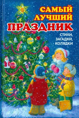 Наглядно-демонстрационный материал для разучивания рождественских песен.  Мастер-класс по аппликации «Колядки» (14 фото). Воспитателям детских садов,  школьным учителям и педагогам - Маам.ру