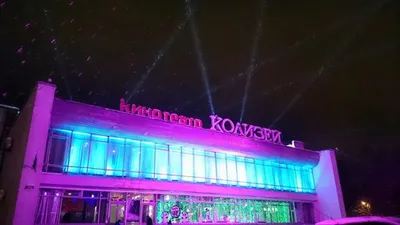 Колизей фото Киров режим работы фотографии