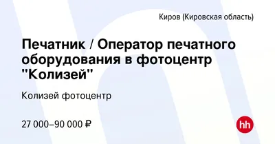 Багетная мастерская №1 Колизей Киров 2024 | ВКонтакте