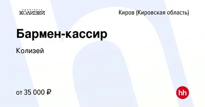 Колизей, многопрофильный центр, Колизей, улица Воровского, 50в, Киров — 2ГИС