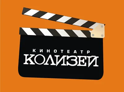 Кинотеатр «Колизей» - Киров: фотоотчеты, события, как добраться