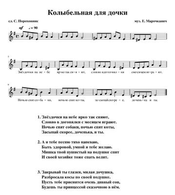 Ноты И.Брамс Колыбельная | Музыка в начальной школе, Тетрадь по музыке,  Уроки музыки