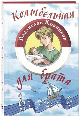 Светлана Холлис, Колыбельная для осьминога из серии «Колыбельные»