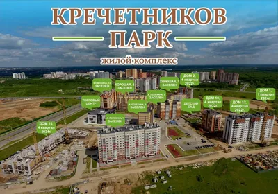 Премьер министр Украины посетил офис продаж жилого комплекса «Комфорт Парк»  - Коммерческие новости - Калужский перекресток Калуга