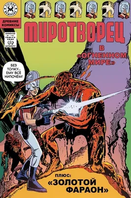 Комиксы про Человека-паука (Spider-Man) - лучшие комиксы Marvel Comics про  Питера Паркера | Канобу