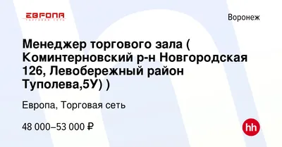 Воронежские МФЦ и ЗАГСы на несколько дней изменят график работы |  07.06.2023 | Воронеж - БезФормата