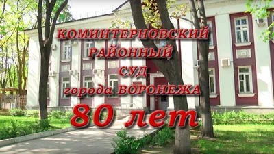 Воронеж отметил свой 436 день рождения