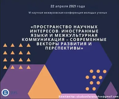 Язык и межкультурная коммуникация - Костанайский Государственный  Педагогический Университет