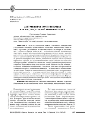 Лучшие тенденции в области бизнес-коммуникаций, которые помогут вам  лидировать в 2023 году - Юлия Тилеманс