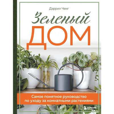 Диковинные комнатные растения, о существовании которых вы могли и не  догадываться – his.ua