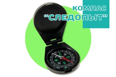 Купить компас армейский Levenhuk Army AC20 - интернет-магазин Levenhuk