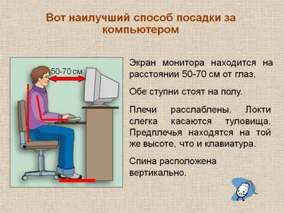 Компьютер и здоровье человека реферат по безопасности жизнедеятельности |  Сочинения Основы биологической безопасности | Docsity