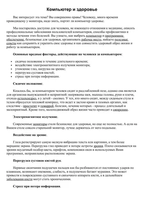 В России научили компьютер «угадывать» желания пользователя