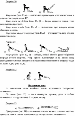 Комплекс общеразвивающих упражнений