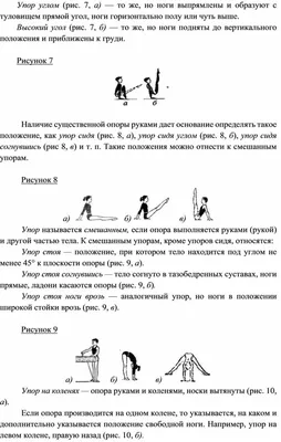 КОМПЛЕКСЫ ОБЩЕРАЗВИВАЮЩИХ УПРАЖНЕНИЙ ДЛЯ ДЕТЕЙ 6-7 ЛЕТ. УПРАЖНЕНИЯ БЕЗ  ПРЕДМЕТОВ - УТРЕННЯЯ ГИМНАСТИКА ДЛЯ ДЕТЕЙ 2-7 ЛЕТ - ФИЗКУЛЬТУРА ДЛЯ МАЛЫШЕЙ  - Каталог файлов - МИШУТКИНА ШКОЛА