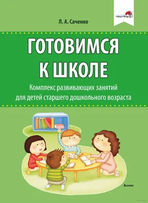 Коррекционно-развивающие занятия: Логопедия. 2 класс под ред. Е.А.  Александровой Никитина Е.В., Луценко Е.С., Володченкова С.В. | AliExpress