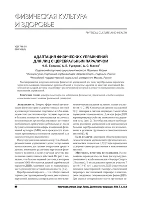 MedWeb - Лечебная гимнастика после инсульта: комплекс упражнений