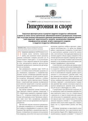 Гипертоническая болезнь: что же это такое? | Блог | Аско-Мед в Новосибирске  и Барнауле