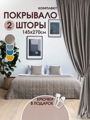 Покрывало с наволочками TEXTILICA Комплект для спальни перламутр 260x 240  см - купить по выгодным ценам в интернет-магазине OZON (720185884)