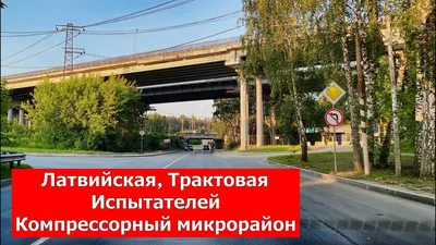 Квартиры посуточно в Екатеринбурге микрорайон Компрессорный на kvartirka.com