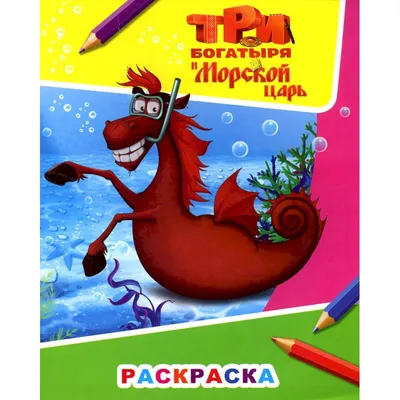 Конь Юлий и большие скачки: когда смотреть по ТВ в городе Артём - Кино ТВ -  Рамблер/телепрограмма