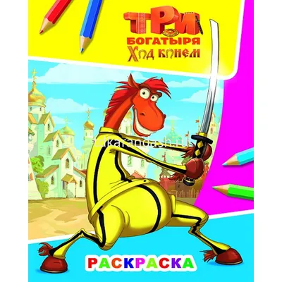 Конь Юлий и большие скачки (BLU RAY Видео-фильм) (ID#145994557), цена: 14  руб., купить на Deal.by