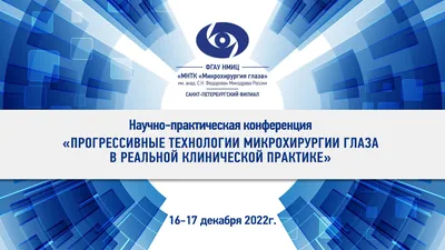 IV Международная научно-практическая конференция «Ценность каждого» - ЦЛП