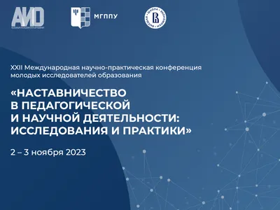 В ОмГПУ прошла конференция «Познание и деятельность: от прошлого к  настоящему»