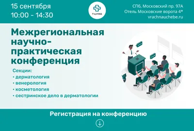 Конференция Российского футбольного союза прошла в Москве - Российский  футбольный союз