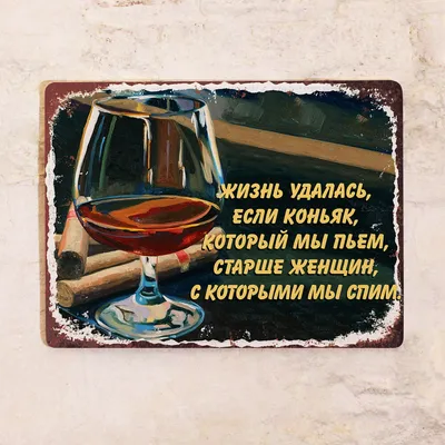 Хлібна Сльоза - Наступила пятница, приключения ждут🤘 #лето #коньяк  #алкоголь #пятница #отдых #тепло #эмоции #друзья #тепло #праздник #семья  #наслаждение #blackjack #напиток #виски #выходные #дети #праздник #юмор  #коктейль #деньзащитыдетей #деньдетей ...