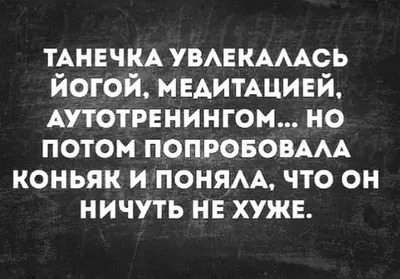 Коньяк: истории из жизни, советы, новости, юмор и картинки — Лучшее,  страница 5 | Пикабу