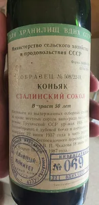 Коньяк Courvoisier VSOP - «Интересные ноты и послевкусие, подробнее в  отзыве! » | отзывы