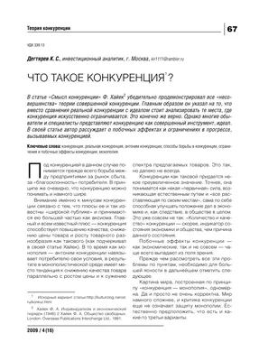 Как сделать конкуренцию в компании своим помощником, а не врагом: советы от  Raidboss