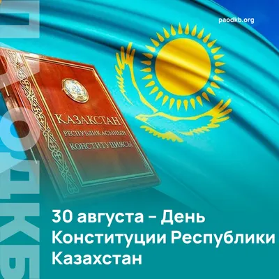 Референдум-2022: история формирования Конституции Казахстана