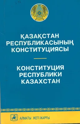 С днем Конституции! | «Университет MNU»